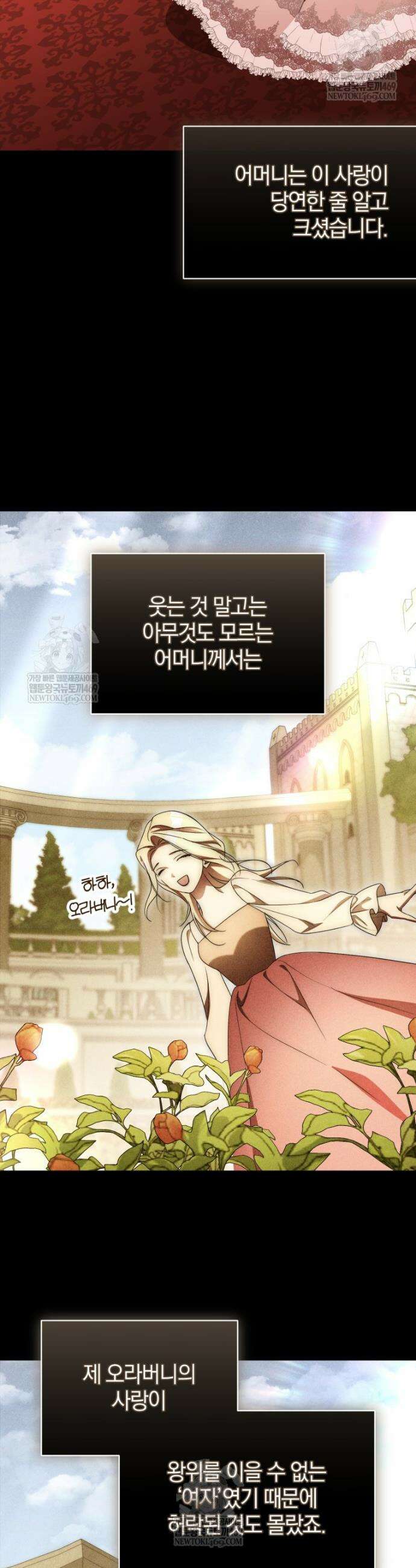 오만한 후회 29화 6