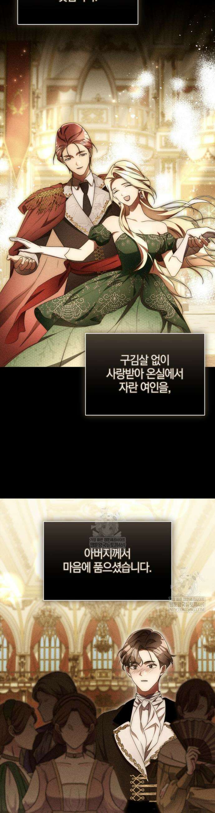 오만한 후회 29화 8