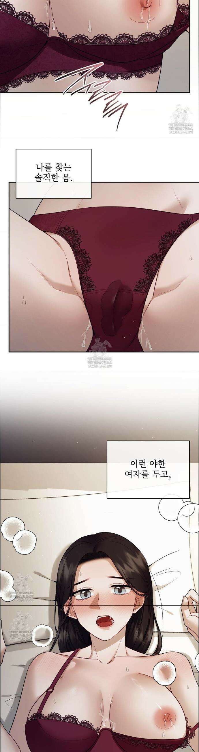 상사조교 47화 3