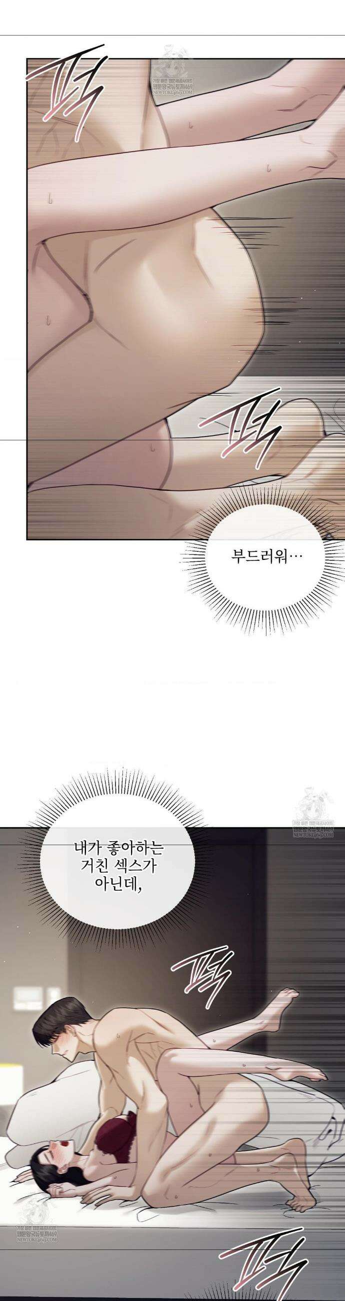 상사조교 47화 10