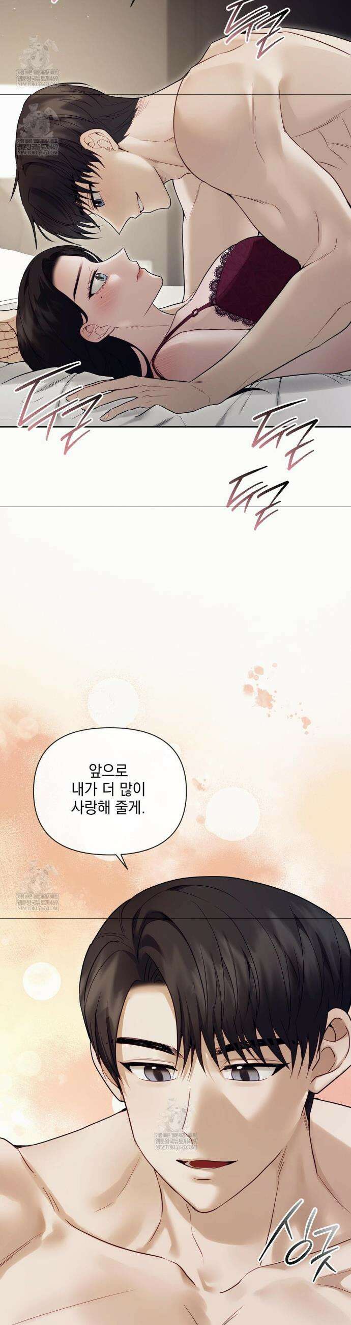 상사조교 47화 14