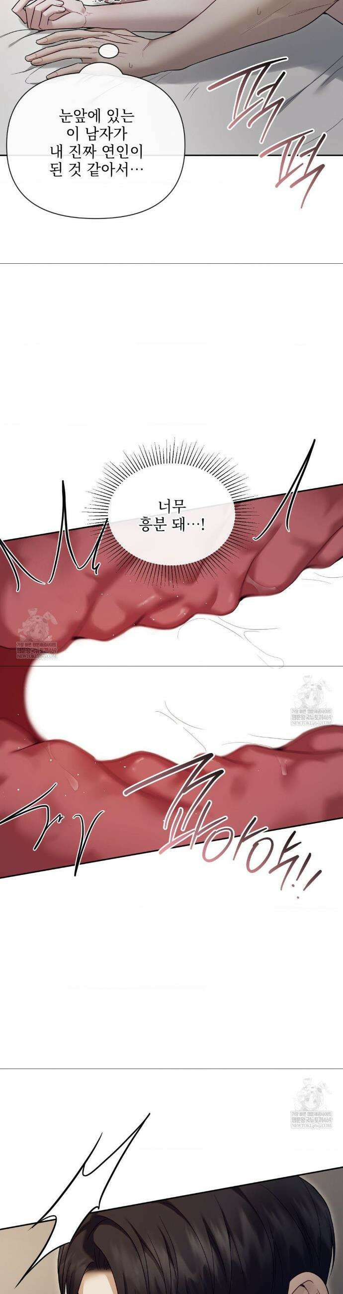 상사조교 47화 26