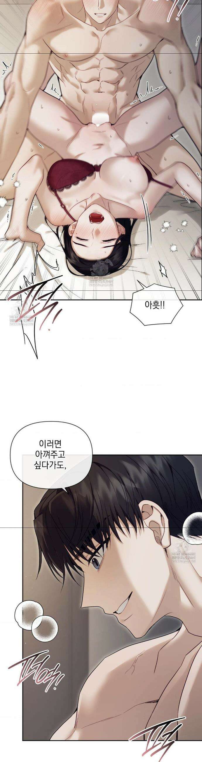상사조교 47화 28