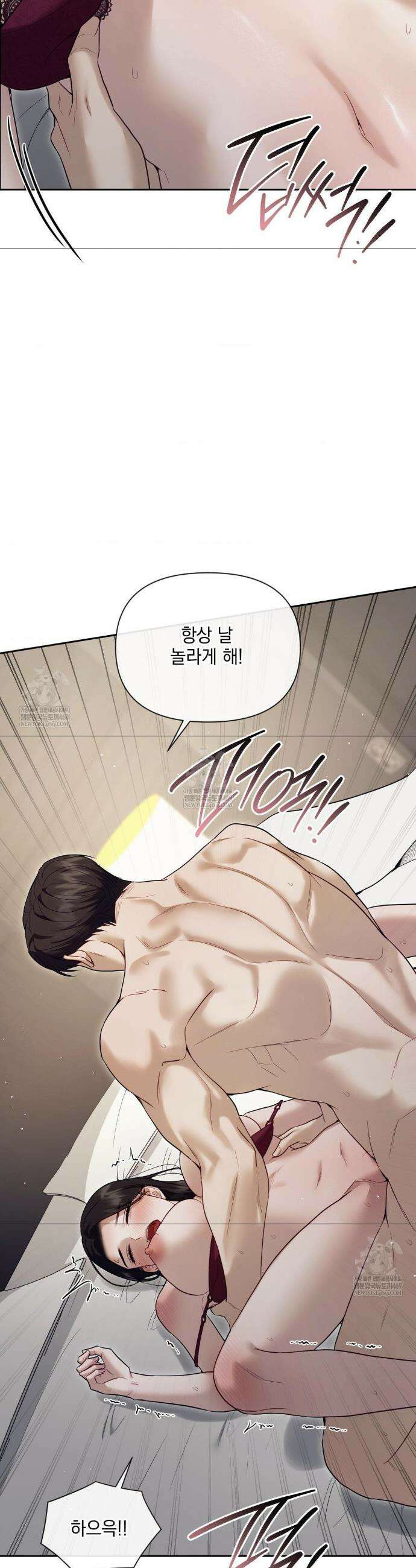 상사조교 47화 36