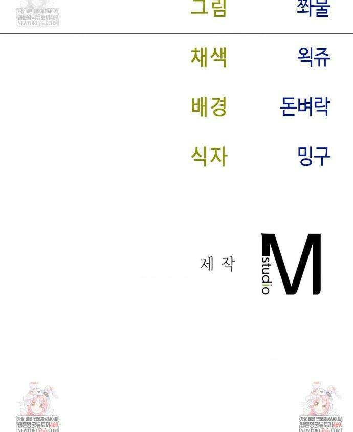 상사조교 47화 38