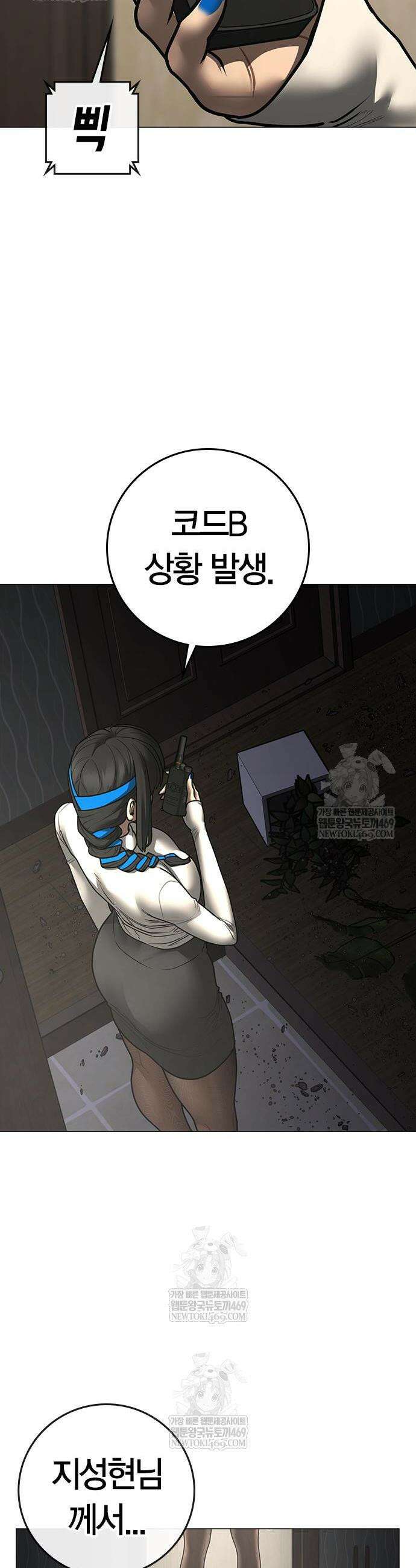 현실퀘스트 182화 6