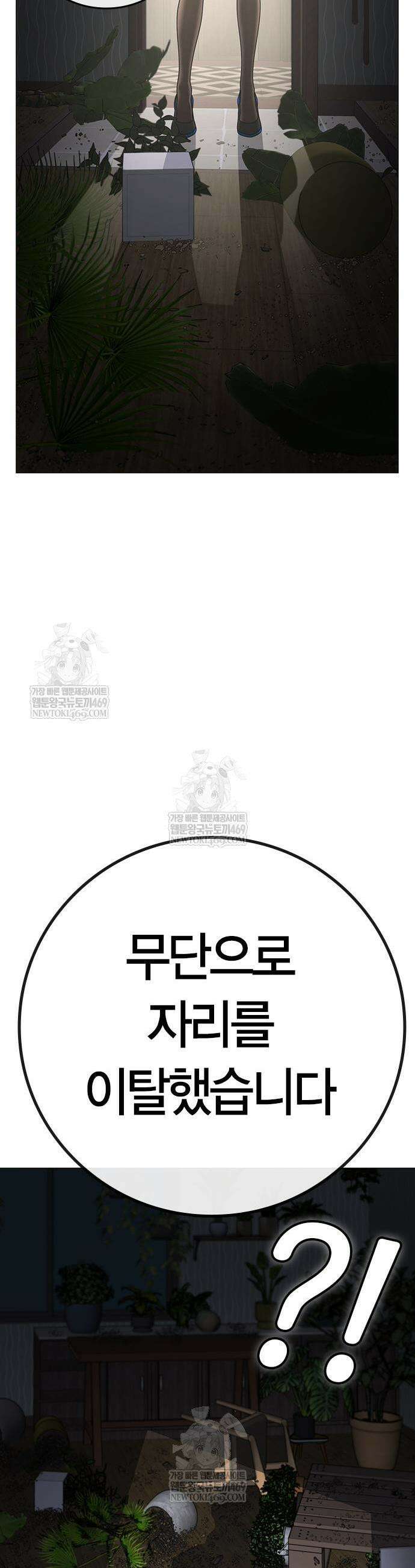 현실퀘스트 182화 7