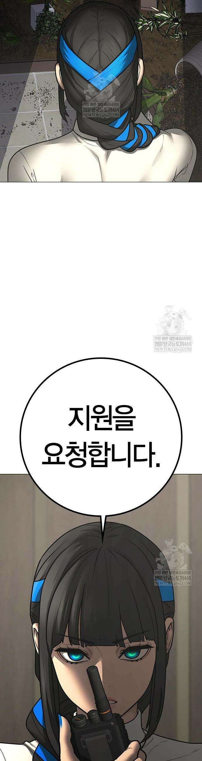 현실퀘스트 182화 8