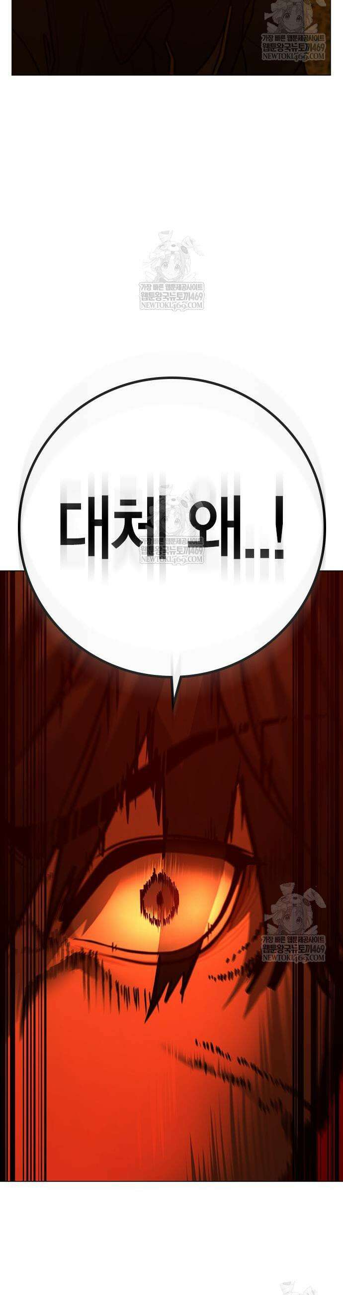 현실퀘스트 182화 13