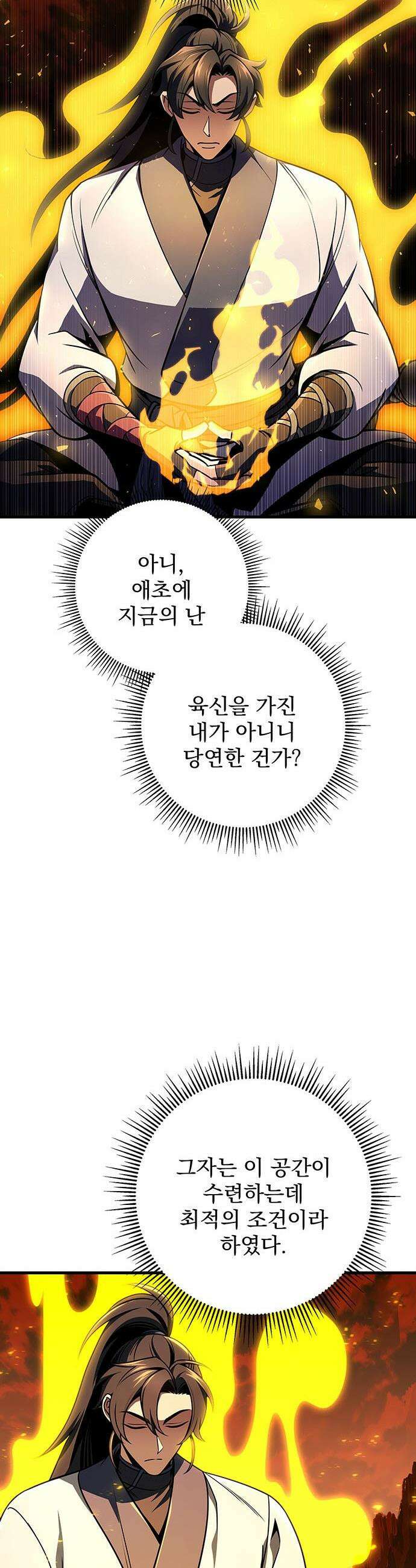 황제의 검 - 109화 8
