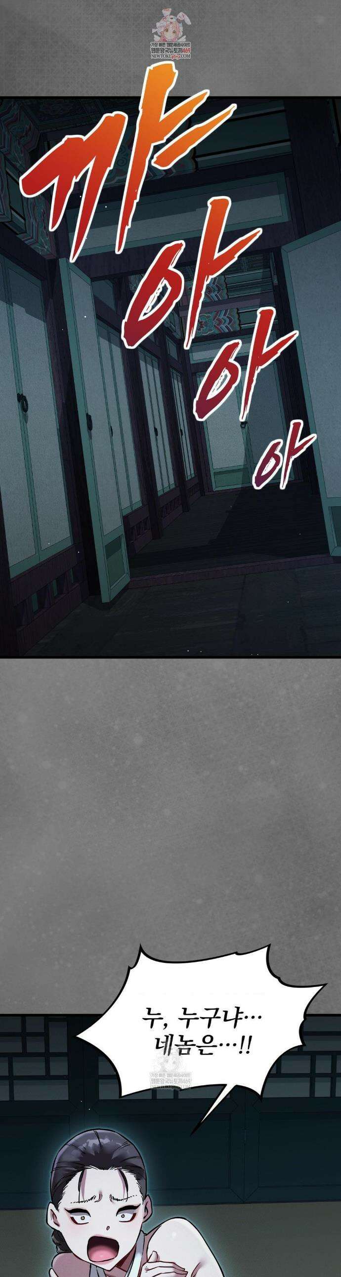 내관이 된 남자 12화 1