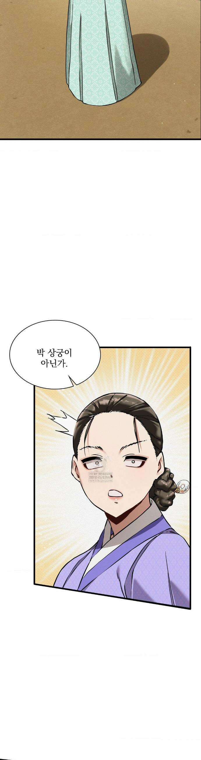 내관이 된 남자 12화 7