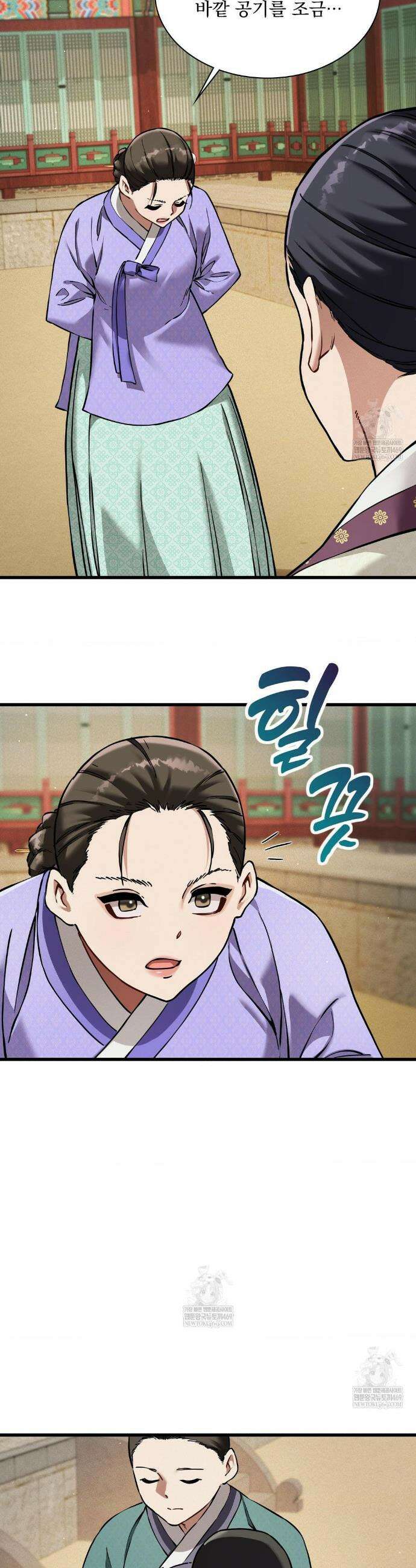내관이 된 남자 12화 9