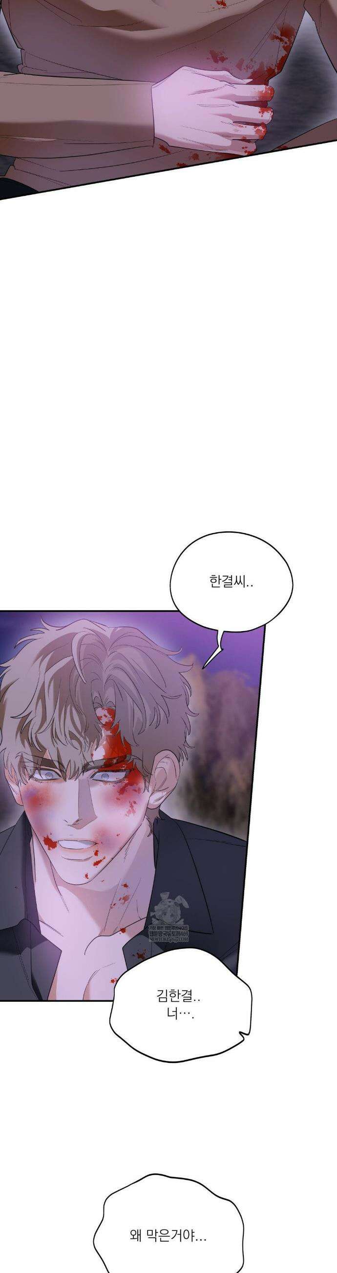 구원령 95화 4