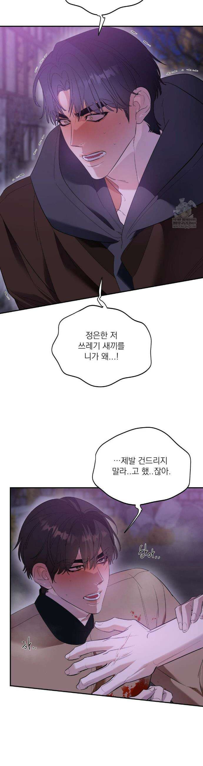 구원령 95화 5