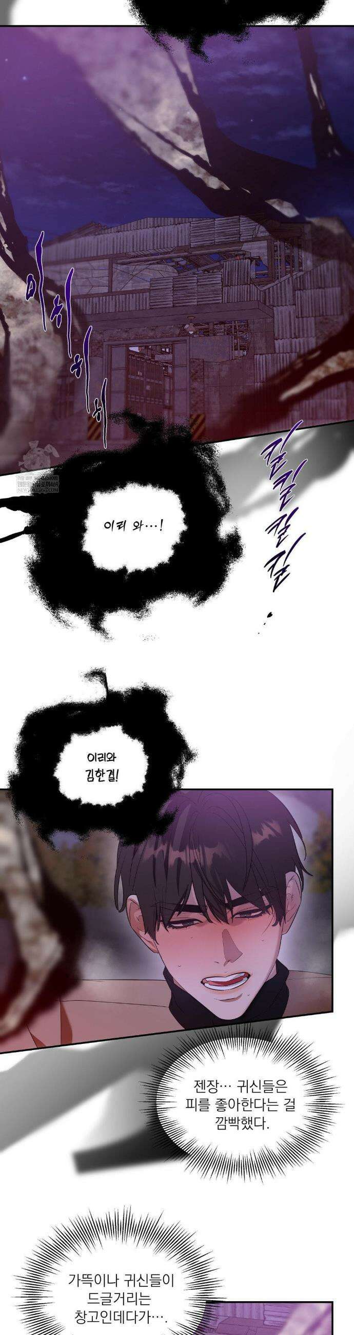 구원령 95화 7