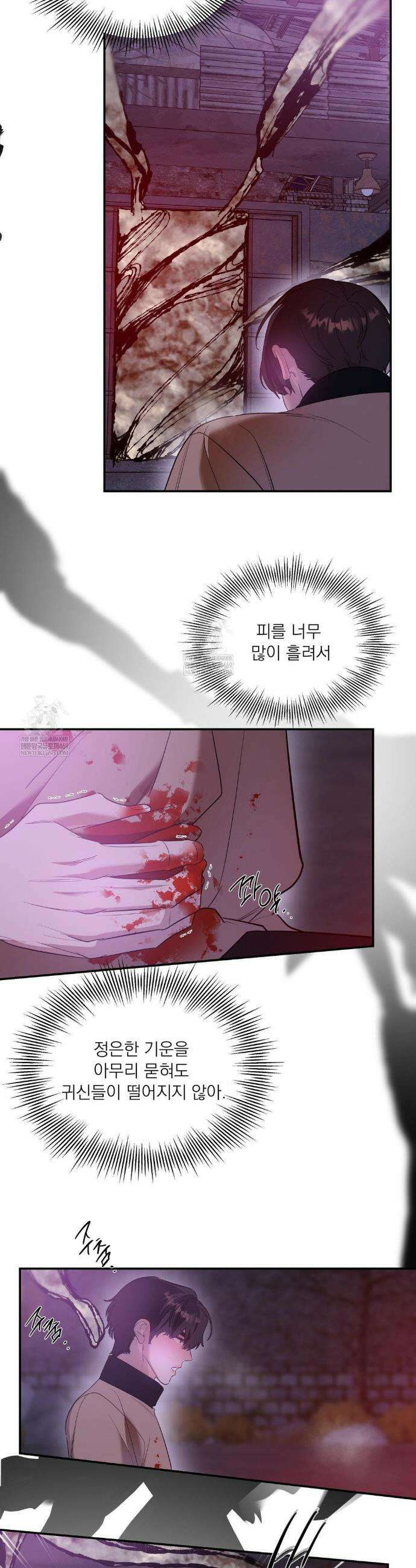 구원령 95화 8