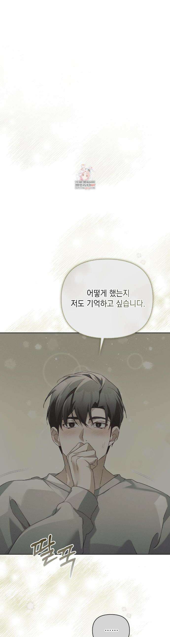블러드 포커 31화 1