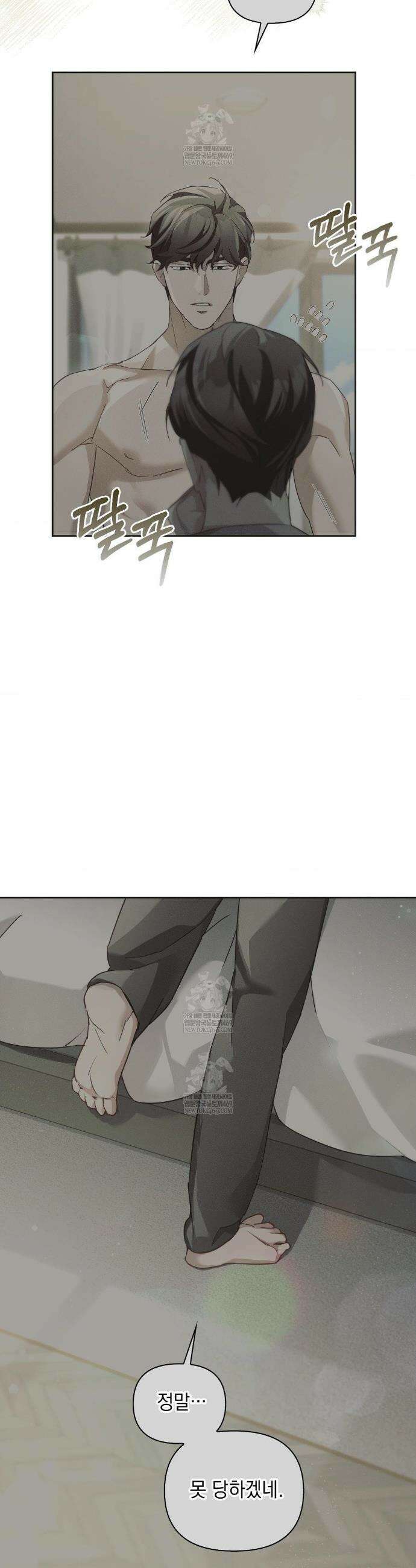 블러드 포커 31화 2