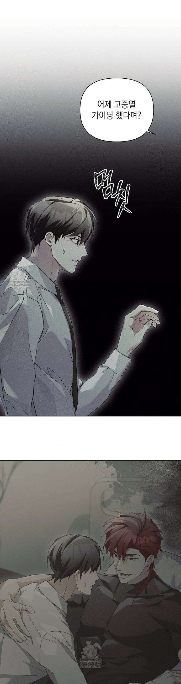 블러드 포커 31화 5