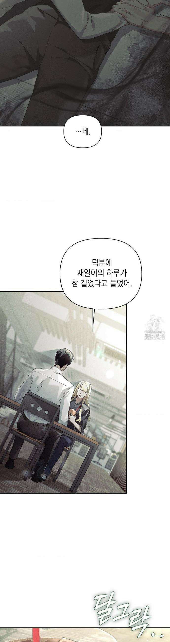 블러드 포커 31화 6