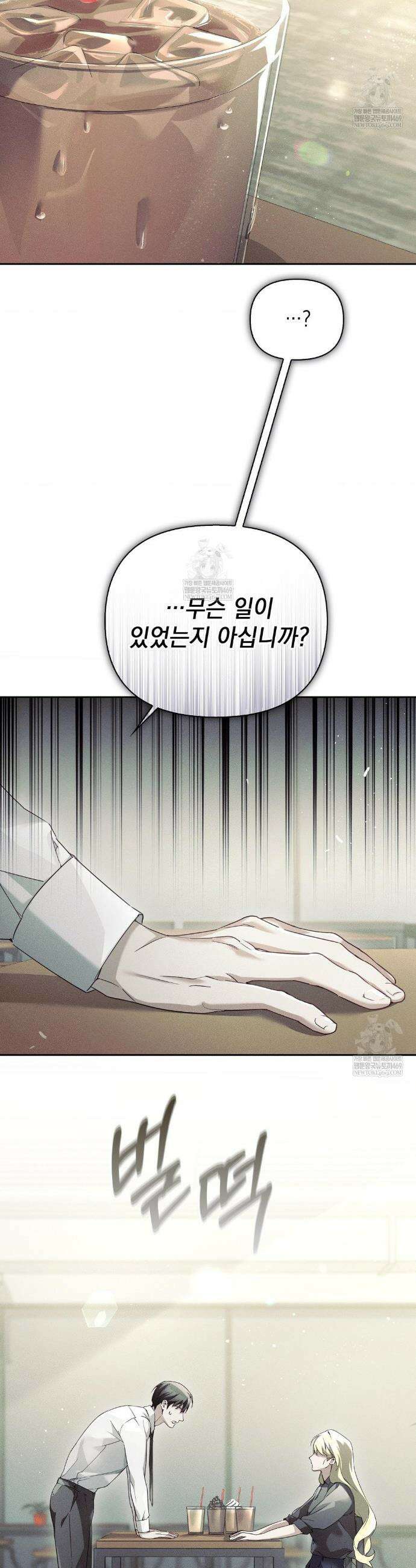 블러드 포커 31화 7