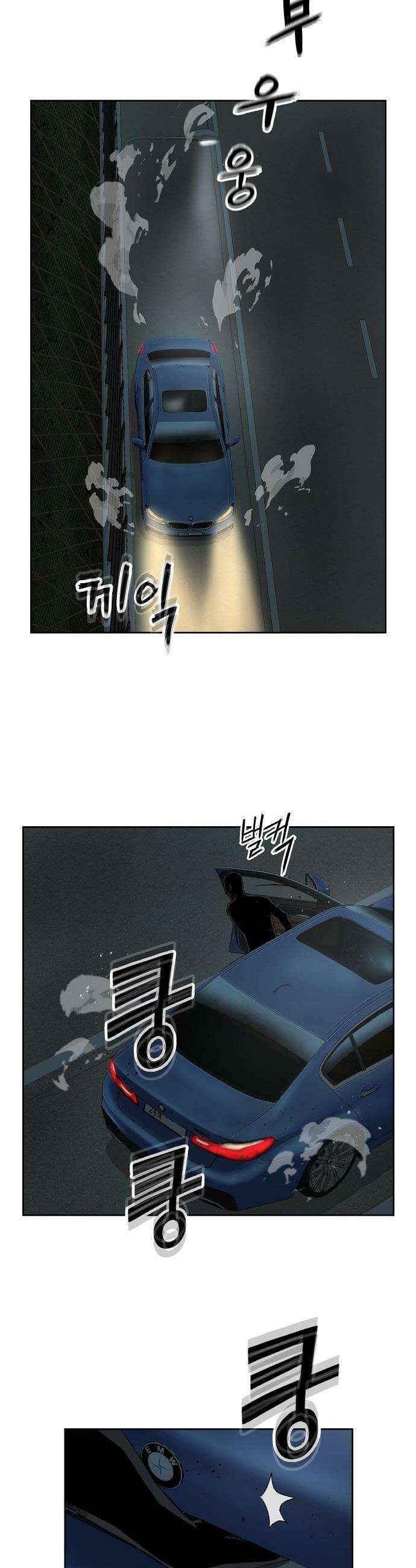 빌런의 프로파일러 - 26화 : 사회생활 4