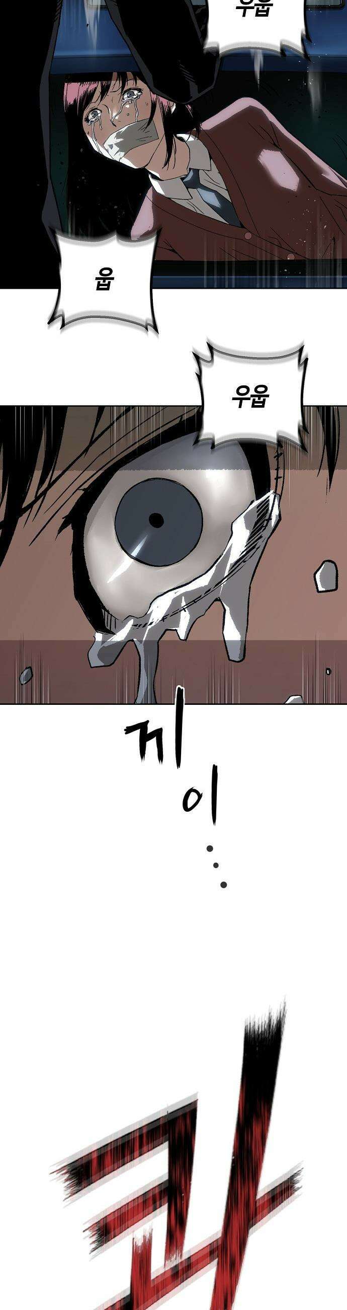 빌런의 프로파일러 - 26화 : 사회생활 10