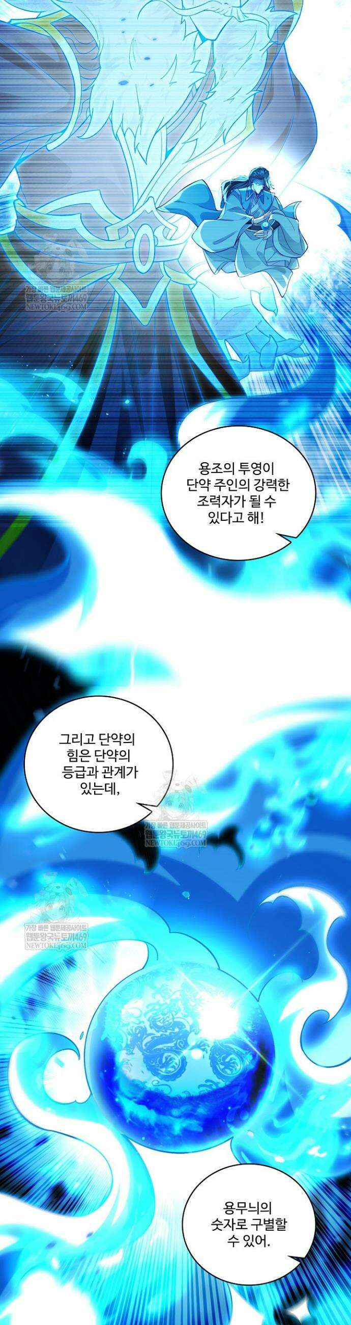열 명의 신제들이 모두 내 제자 175화 4