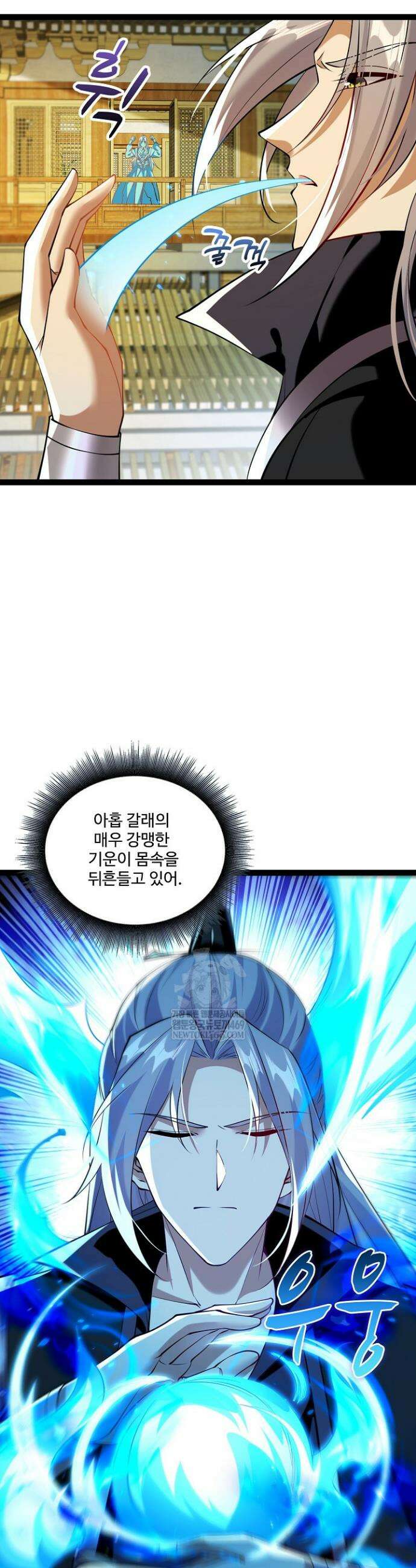 열 명의 신제들이 모두 내 제자 175화 6