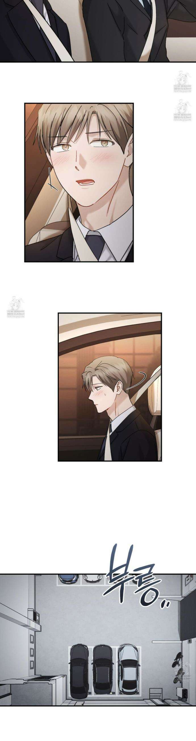 그 기억의 끝에 106화 3