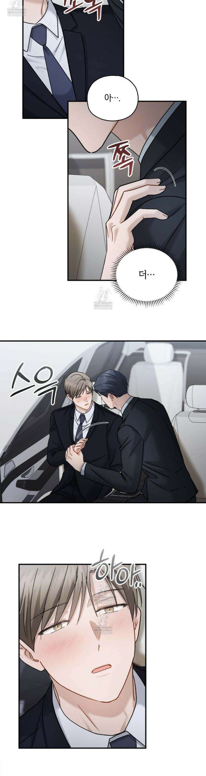 그 기억의 끝에 106화 5