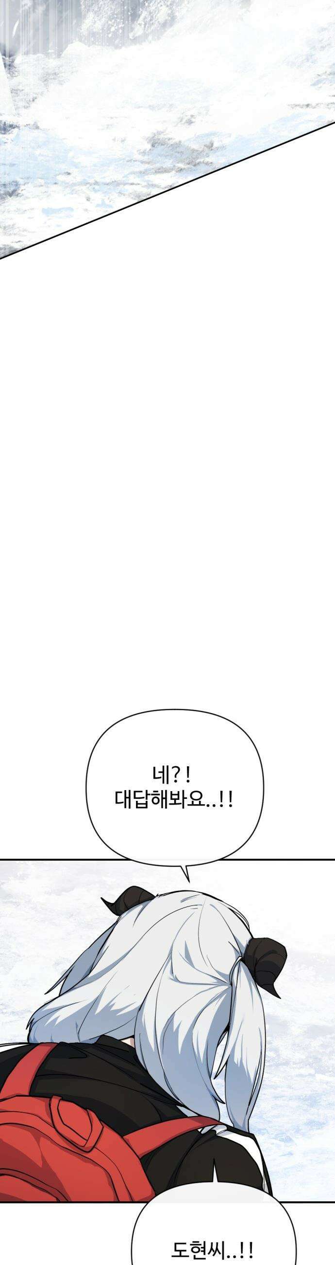 마왕의 채널 - 3화 - 등산이 아닌거 같은데요오? 3