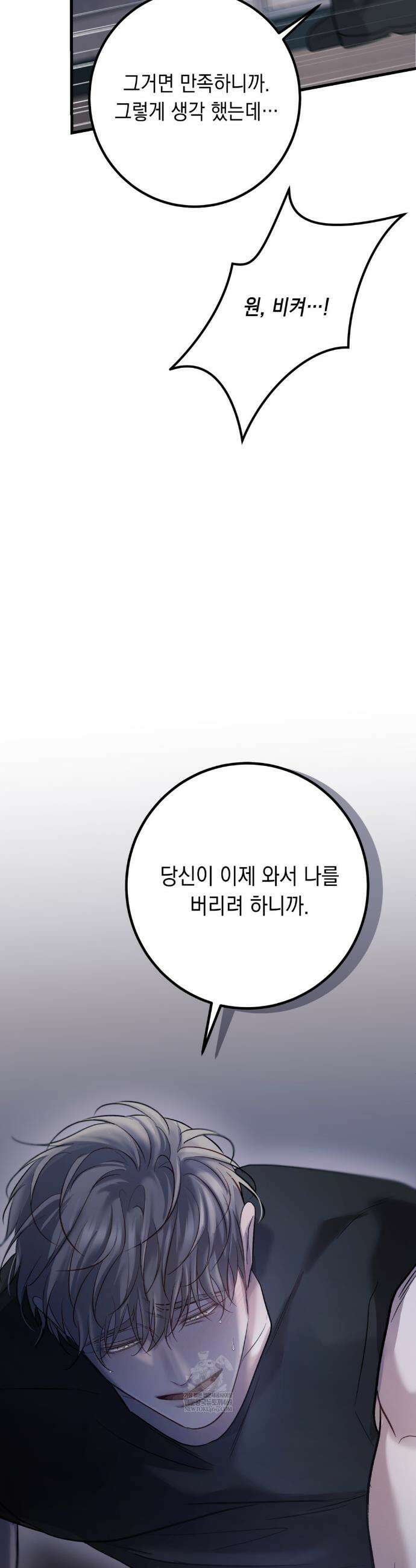 데얼즈 노 원(there`s no one) 2화 13
