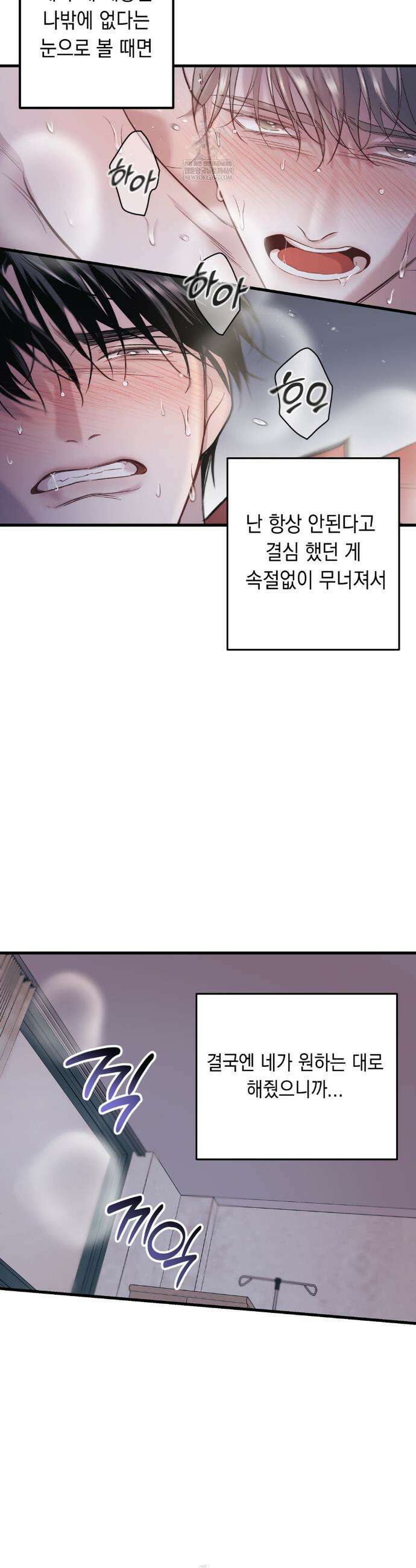 데얼즈 노 원(there`s no one) 2화 23