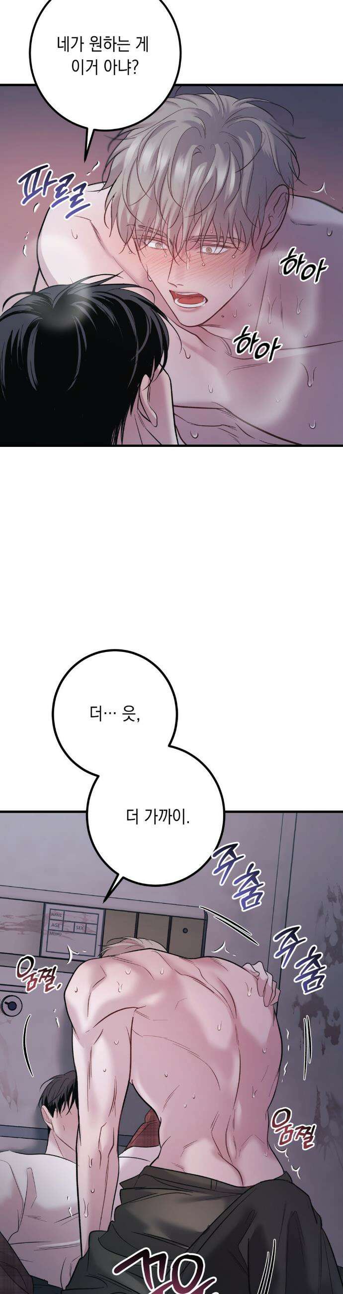 데얼즈 노 원(there`s no one) 2화 26