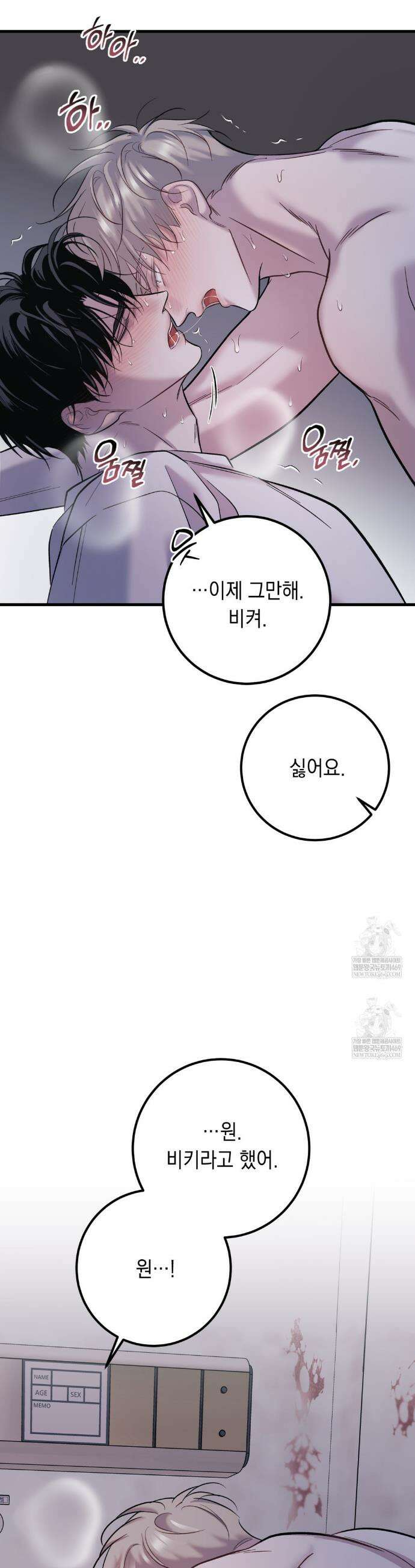 데얼즈 노 원(there`s no one) 2화 40