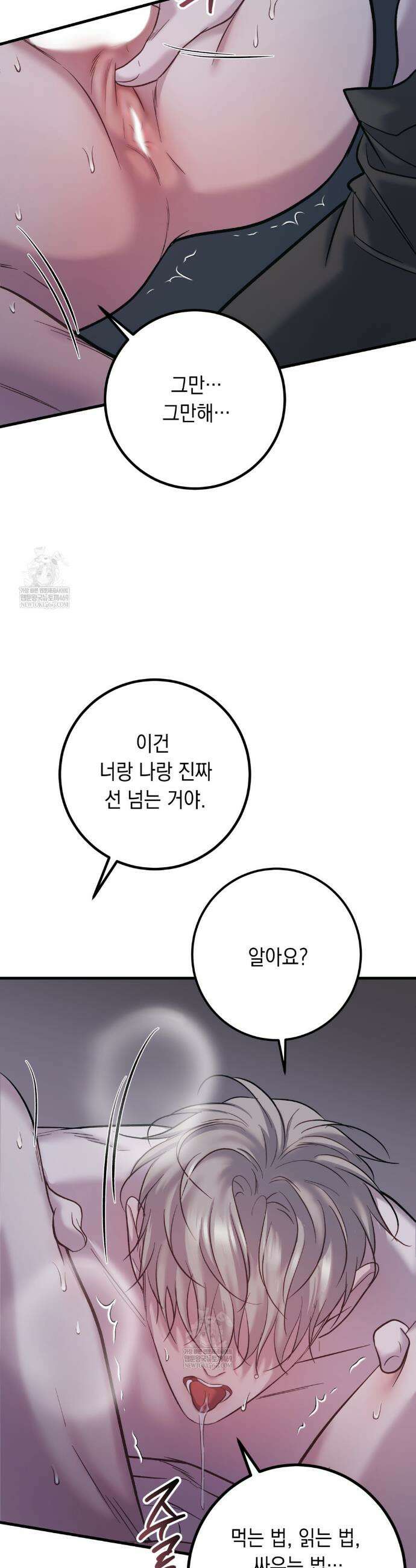 데얼즈 노 원(there`s no one) 2화 43