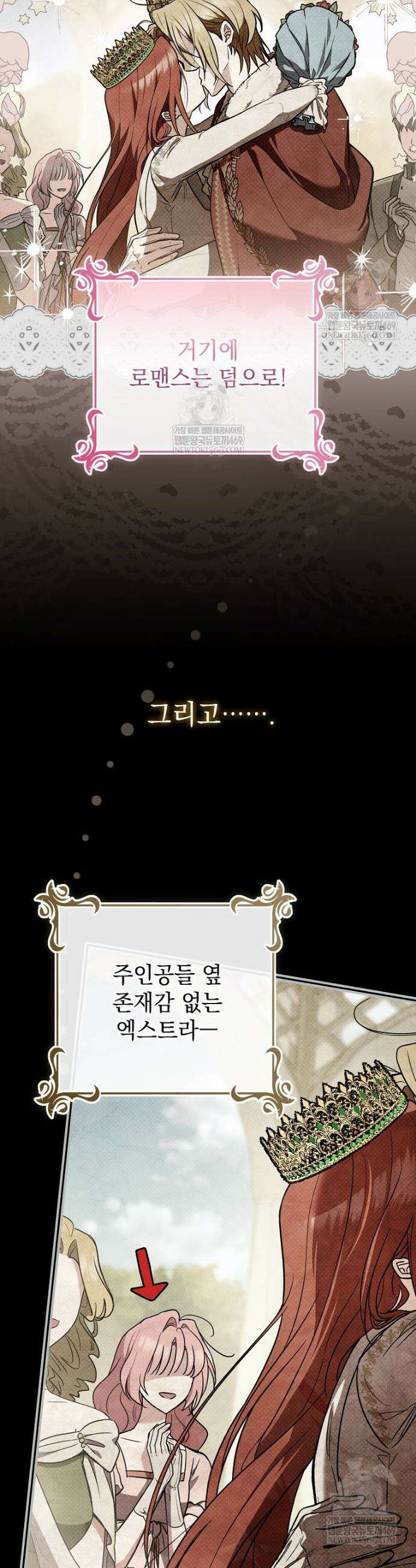 세계수의 사랑을 받는 정원사가 되었다 프롤로그 5