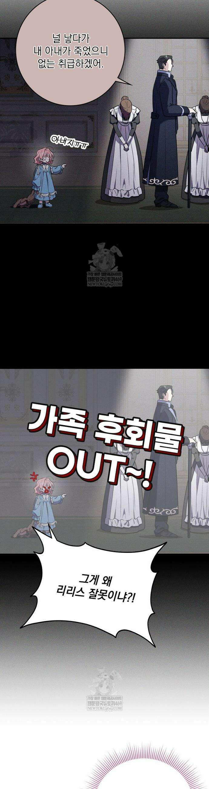세계수의 사랑을 받는 정원사가 되었다 프롤로그 8