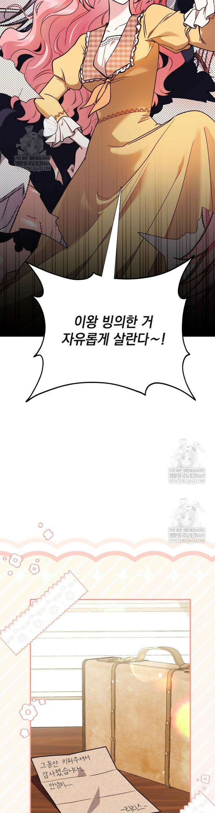 세계수의 사랑을 받는 정원사가 되었다 프롤로그 10