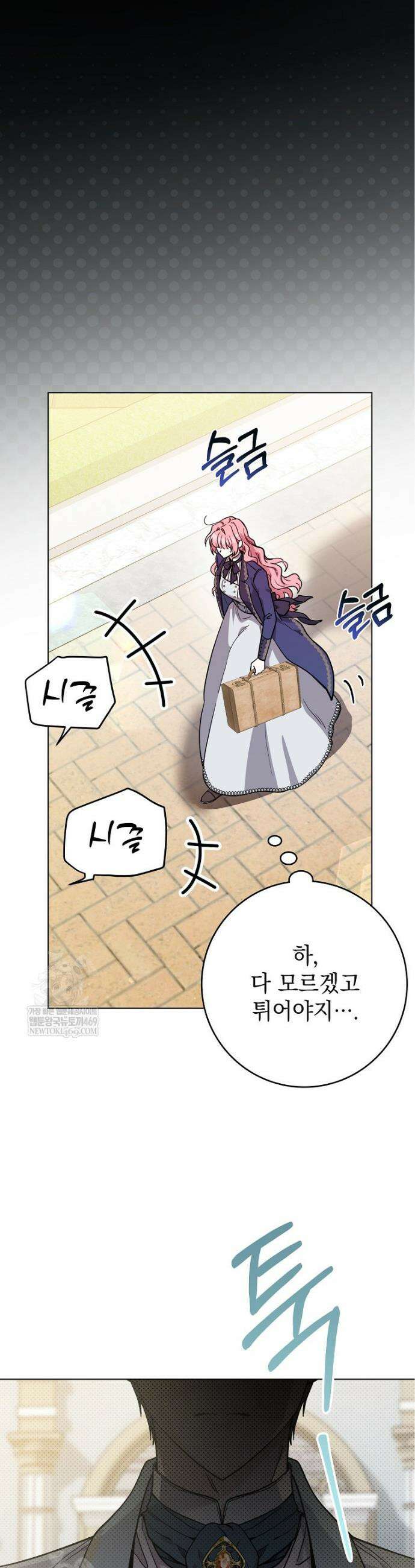 세계수의 사랑을 받는 정원사가 되었다 프롤로그 18