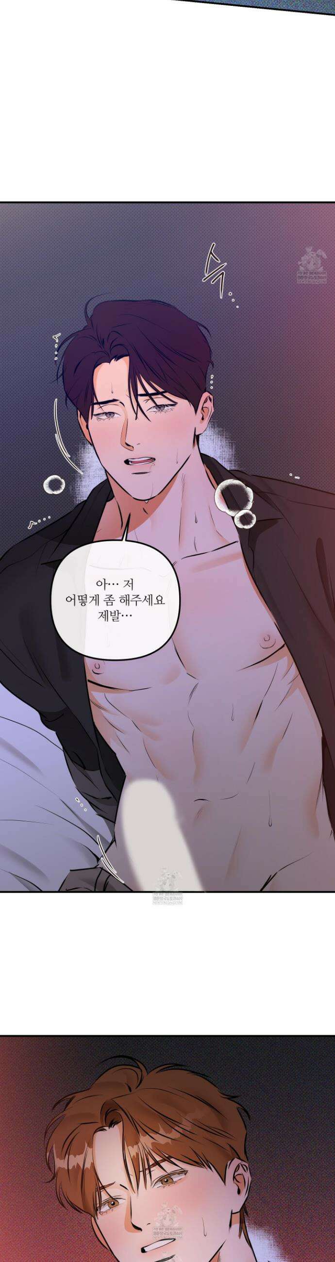 내겐 너무 귀여운 그 새끼 12화 4