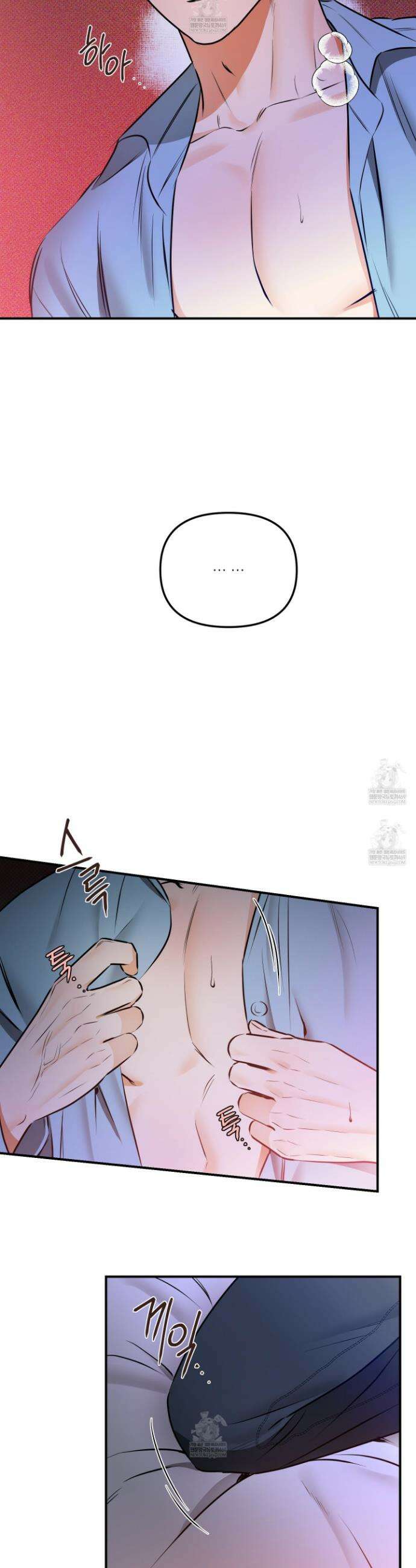 내겐 너무 귀여운 그 새끼 12화 5