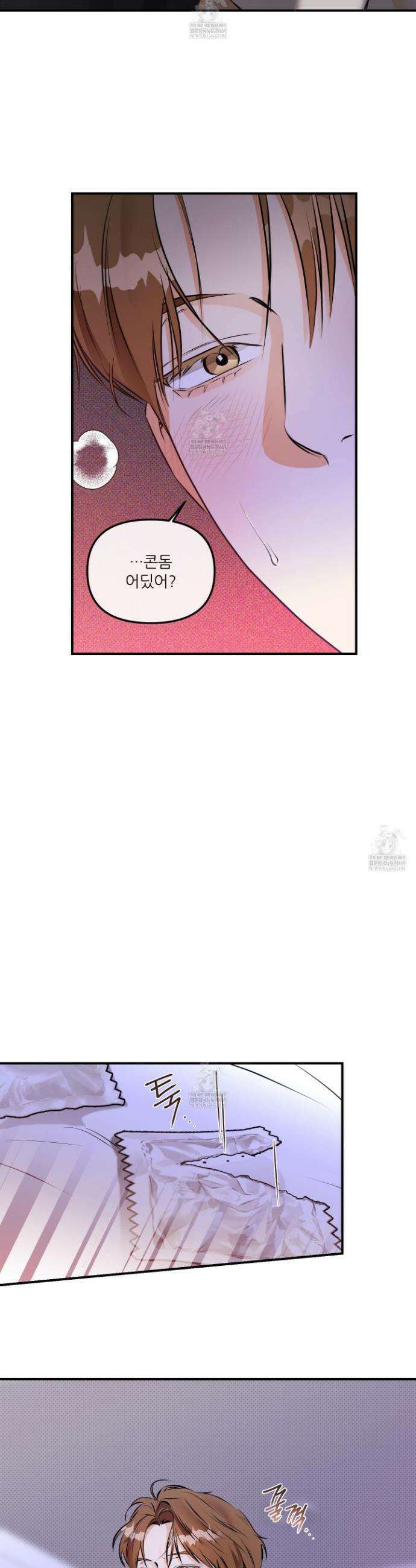 내겐 너무 귀여운 그 새끼 12화 10