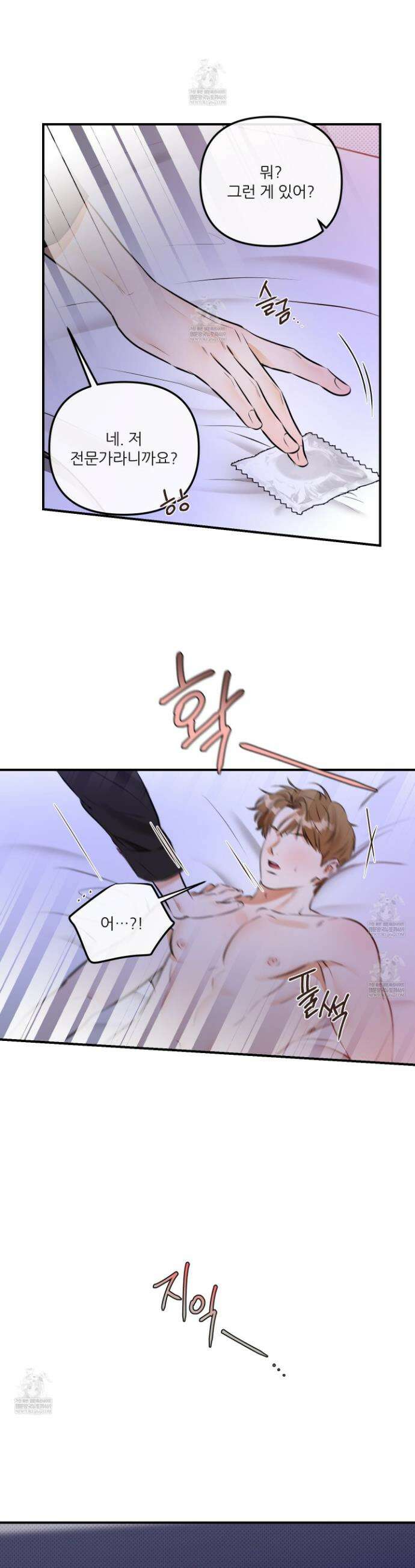 내겐 너무 귀여운 그 새끼 12화 15