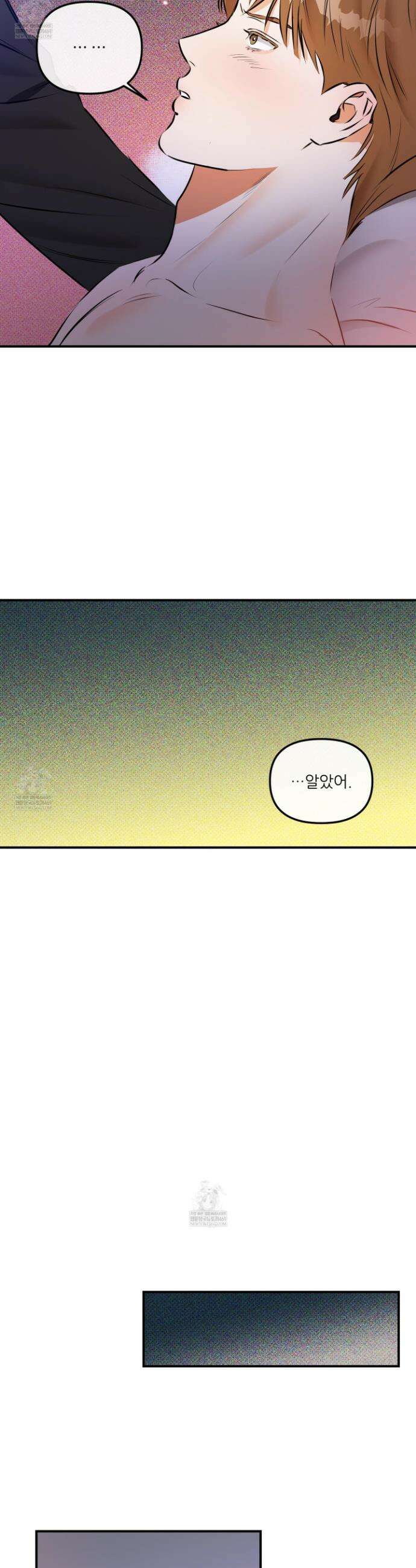 내겐 너무 귀여운 그 새끼 12화 18