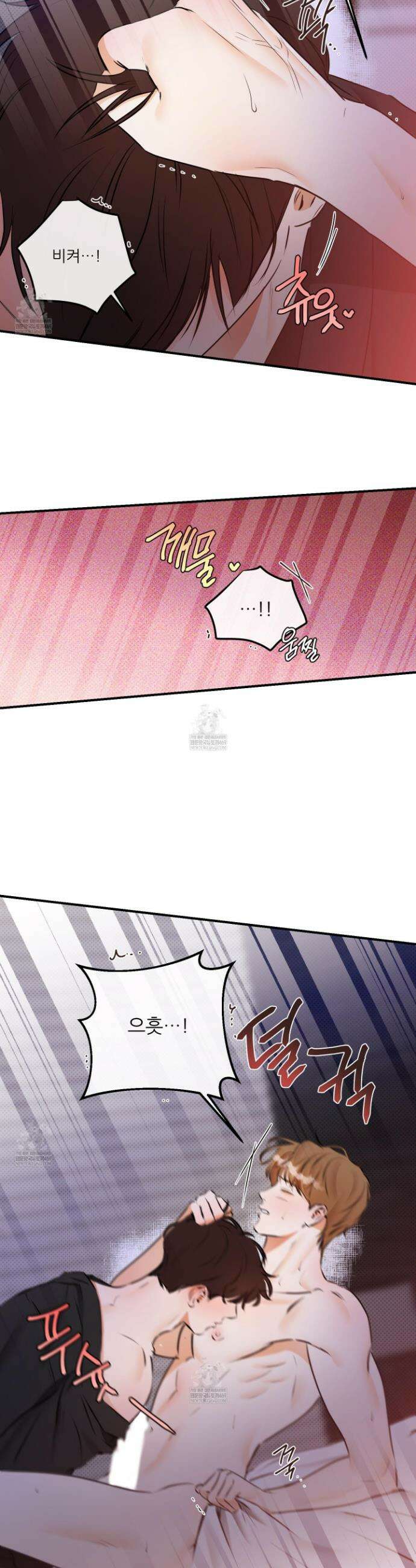 내겐 너무 귀여운 그 새끼 12화 26