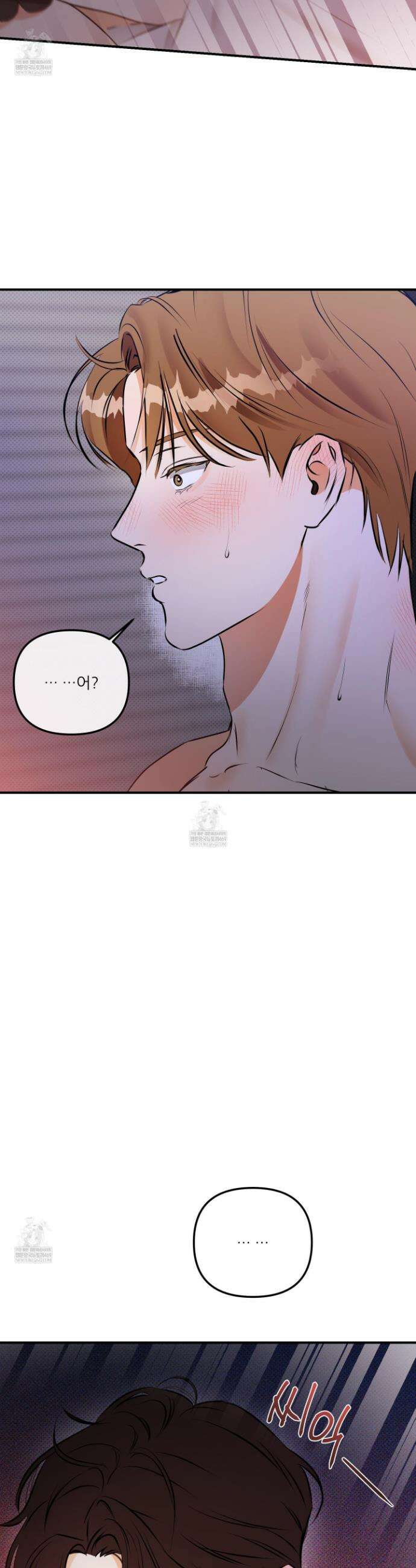 내겐 너무 귀여운 그 새끼 12화 27