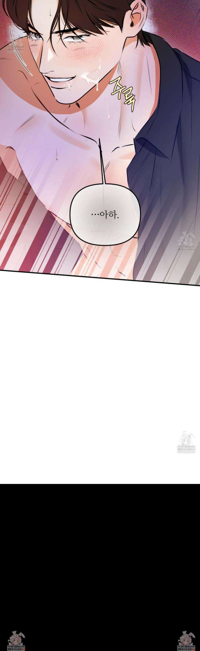 내겐 너무 귀여운 그 새끼 12화 28